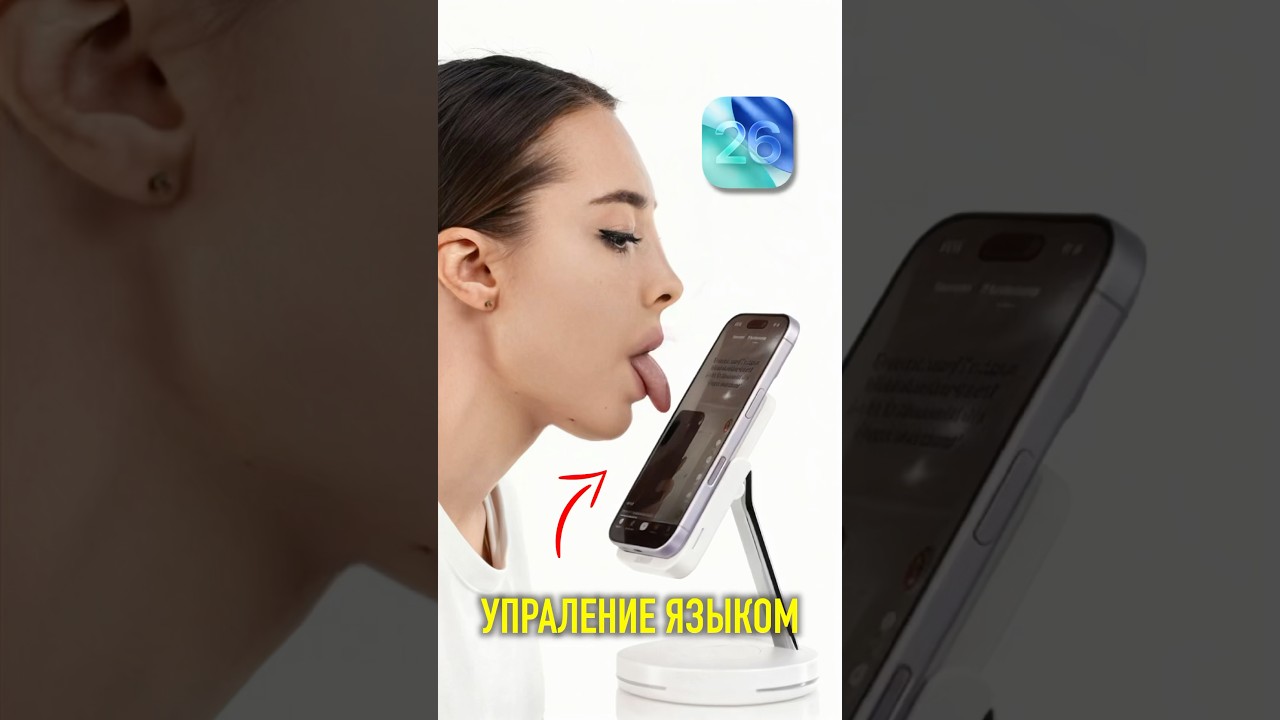 Apple Tongue 2 Apple Tongue 2